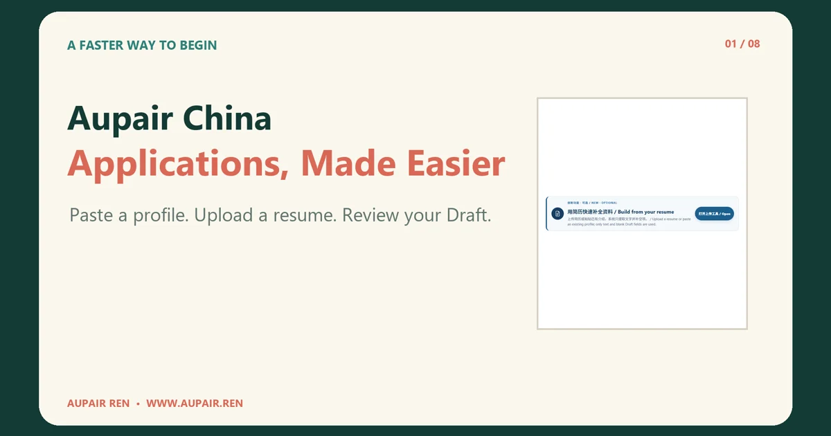Aupair China application feature: paste an existing profile or upload a resume to build a Draft